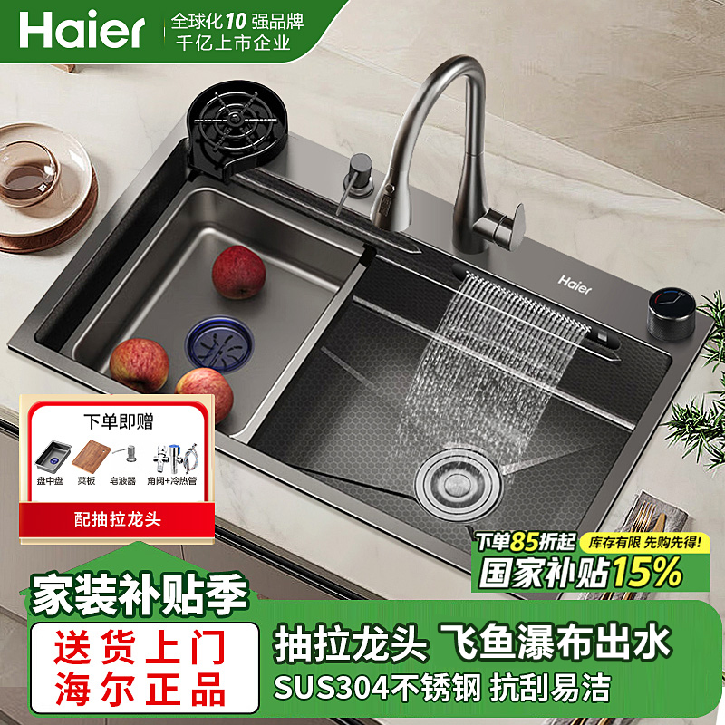 【国补15%】海尔洗菜盆大单槽304不锈钢水槽厨房洗碗槽手工加厚水池