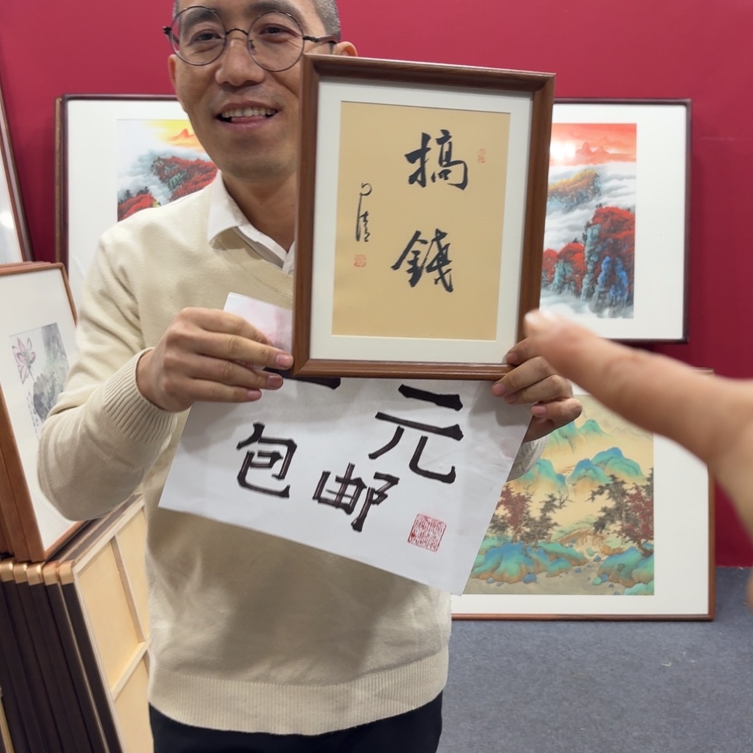 国画手绘作品带框10寸摆台