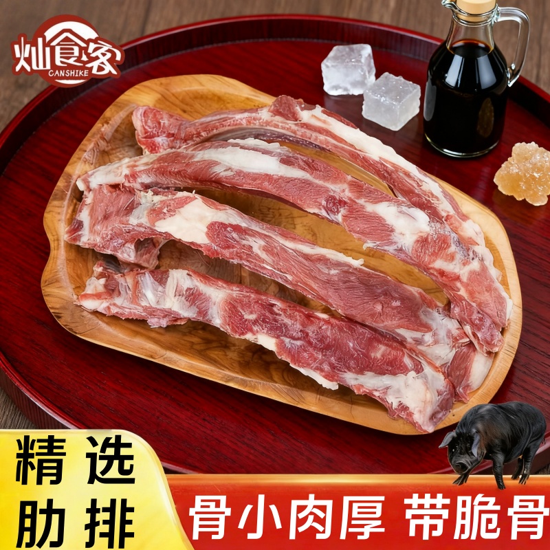 精选农家土猪前排含15%脊骨和2%脆骨（买三斤送两斤）