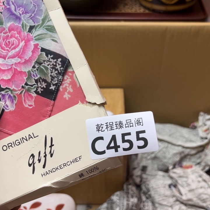 茶杯茶具瓷器茶杯C455