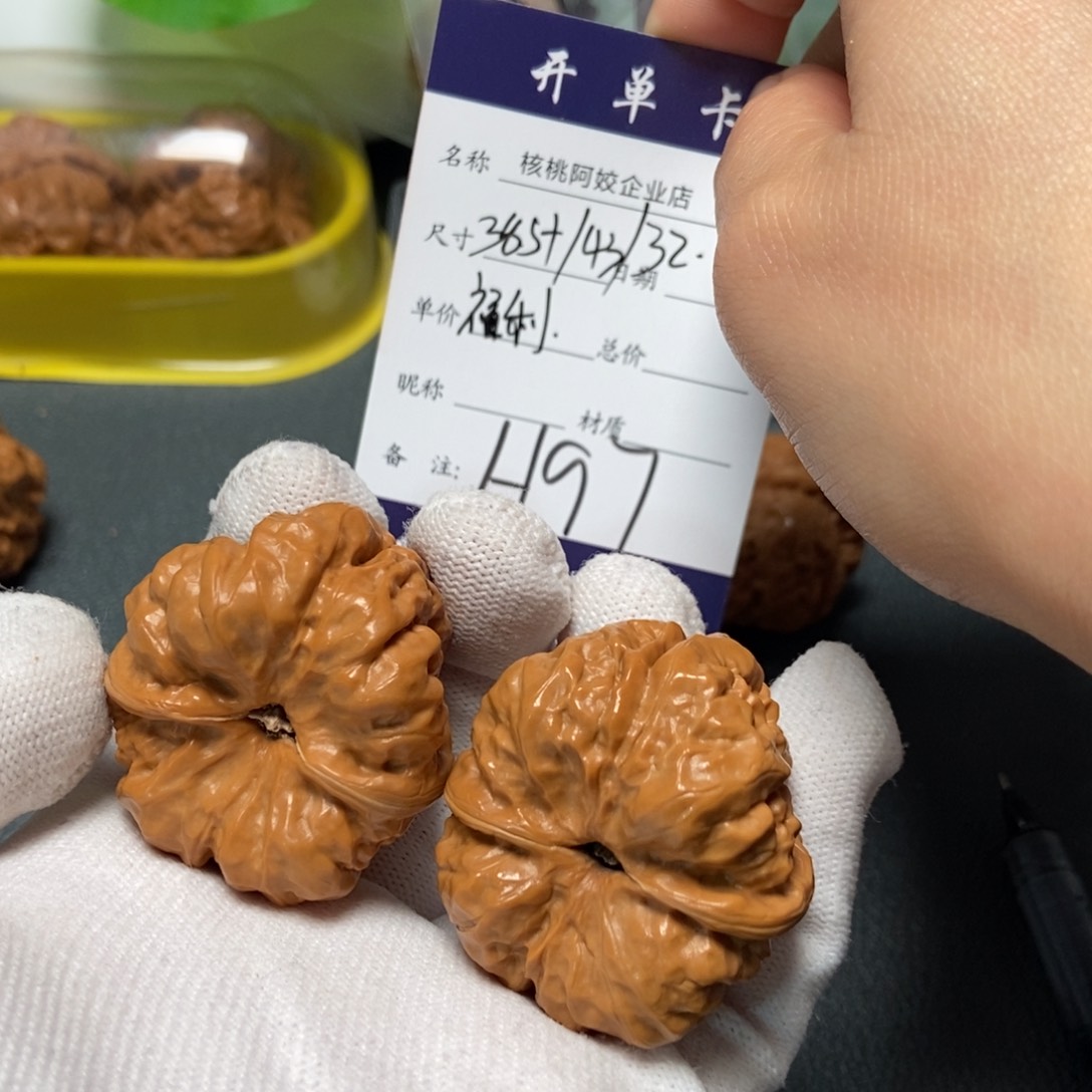 文玩核桃吊坠蛤蟆