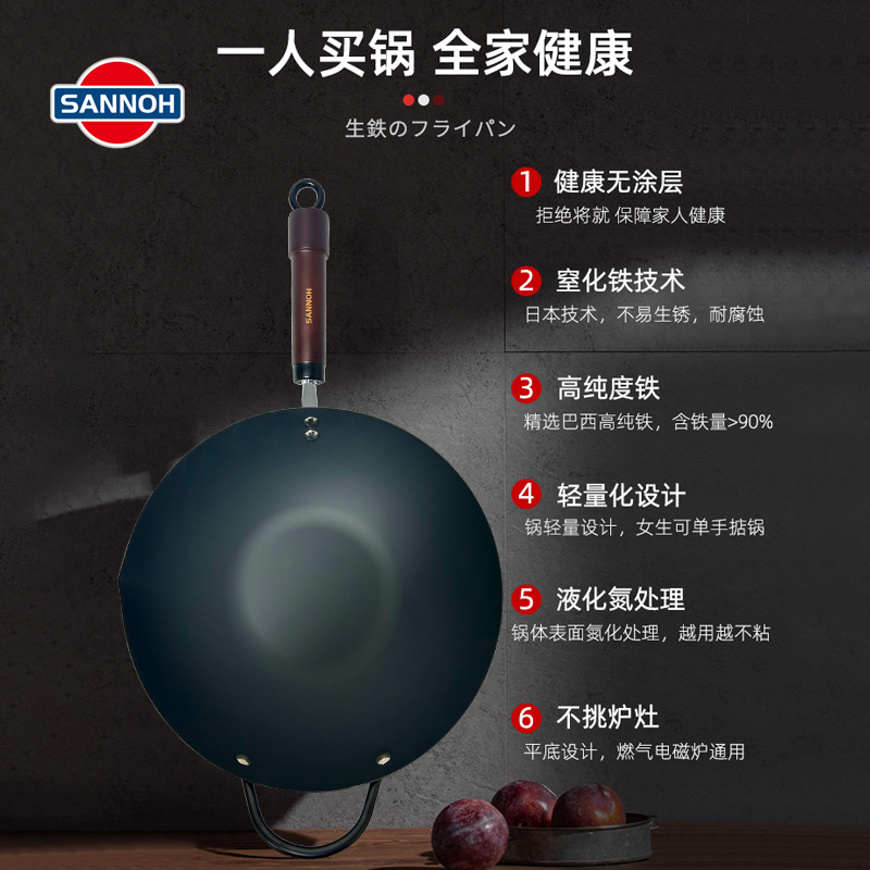 日本SANNOHたんのや日式极铁炒锅 无涂层 健康老式铁锅传统炒菜