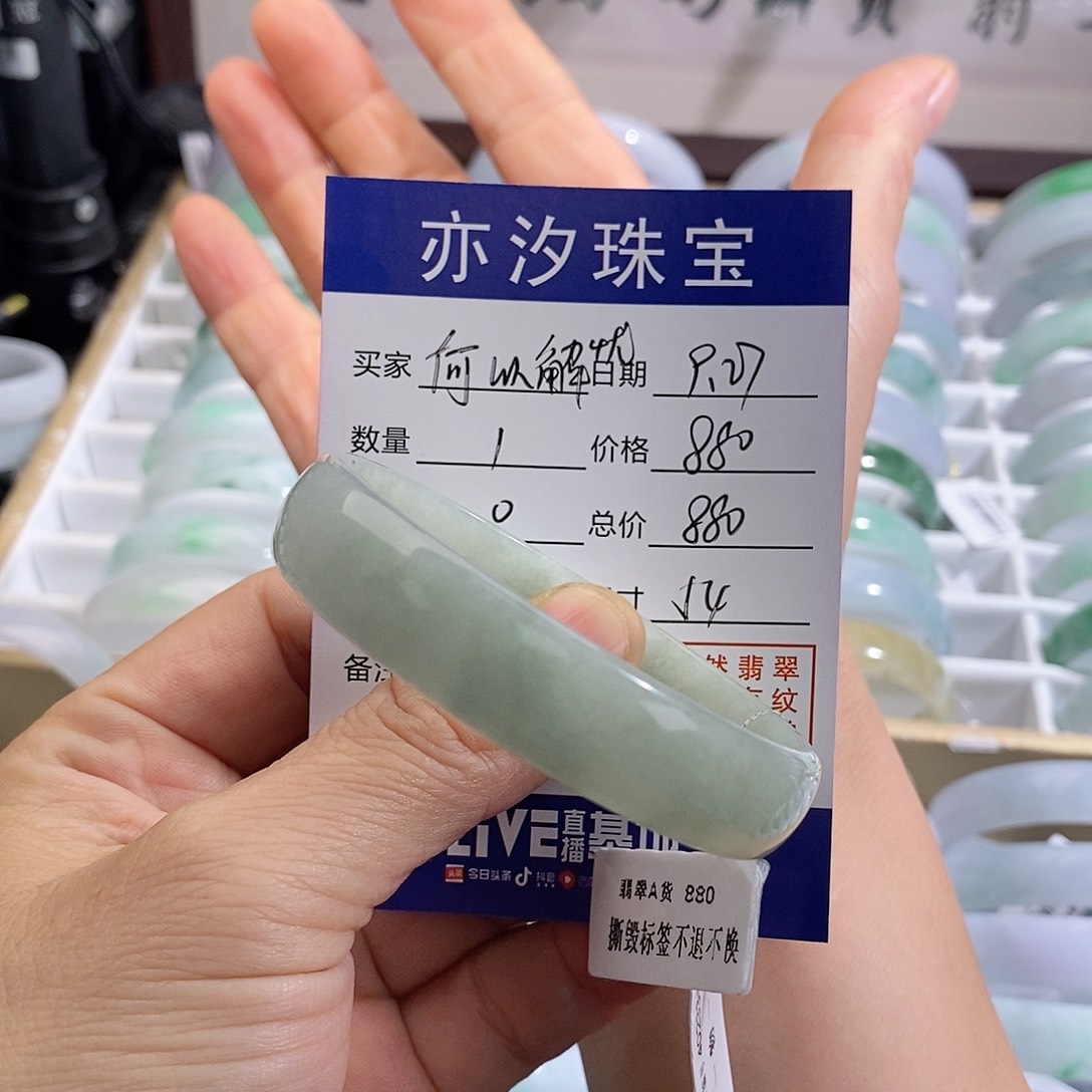 何****翡翠未镶嵌手链小平