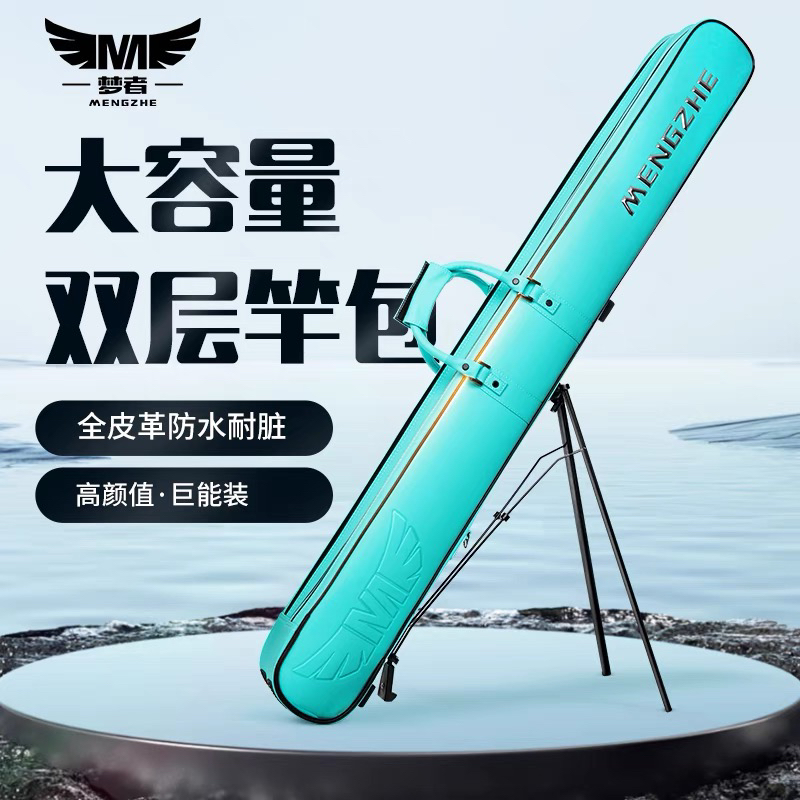 梦者鱼竿包2023新款防水杆包软竿包多功能鱼杆包双层大容量渔具包