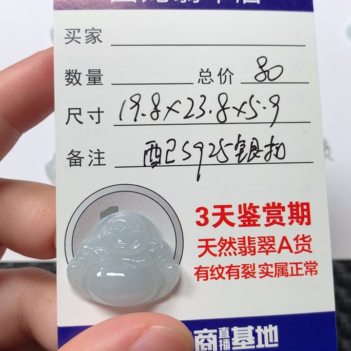翡翠未镶嵌吊坠(不含链)佛公