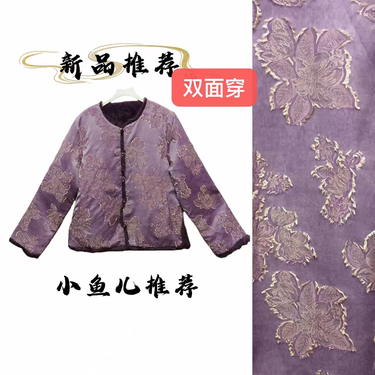 双面穿 洋气剪花削高档提花香云缎新中式水貂毛保暖女外套7868S