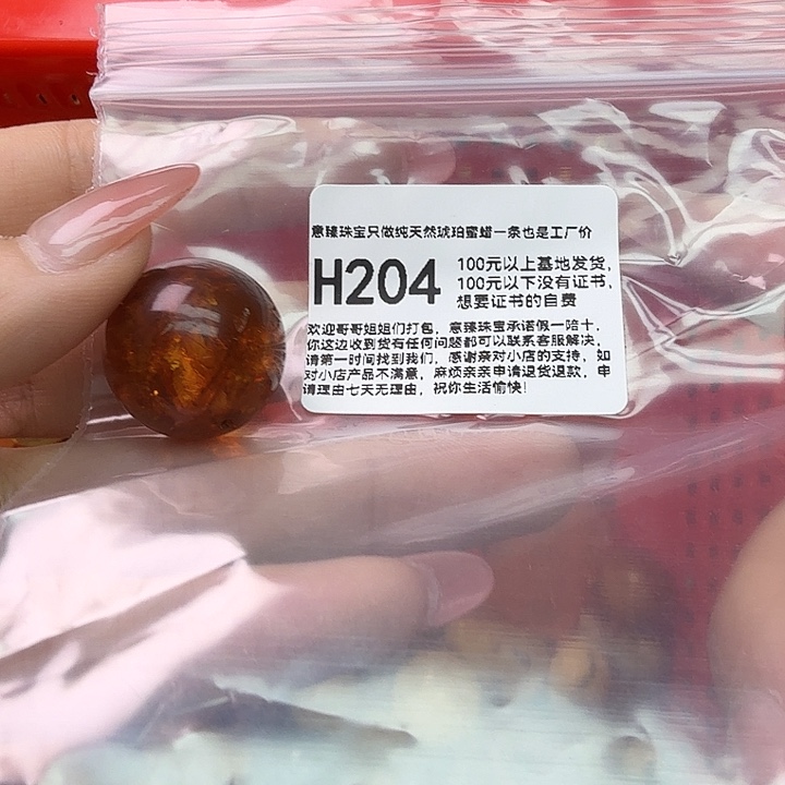 琥珀未镶嵌珠宝奇石