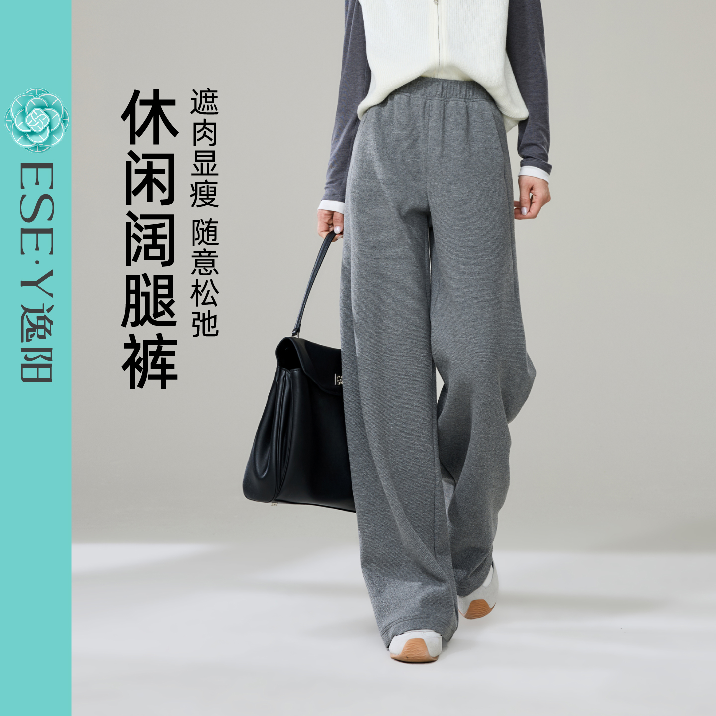 逸阳z肌理棉感阔腿裤女2025年秋新款白色高腰垂顺弹力直筒休闲裤