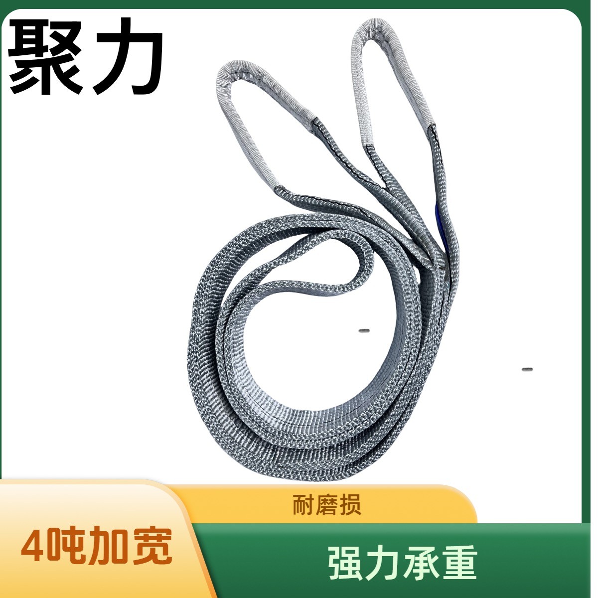 2层4T加宽6倍彩色扁平吊装带吊车吊带拖车行车工业起重吊带批发