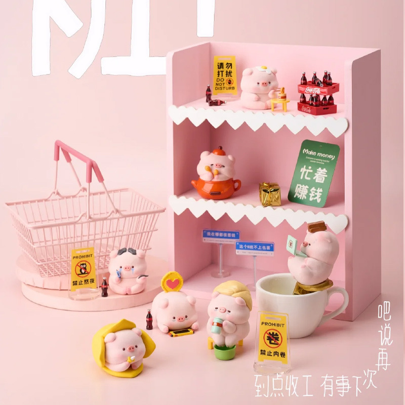 可爱萌宠宝运熬夜猪日志潮玩盲盒摆件