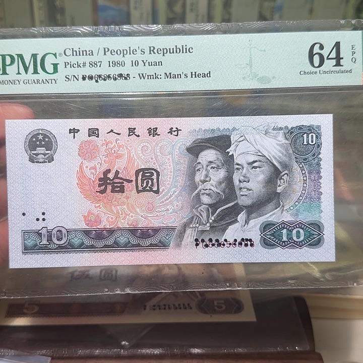 退市纸币如图0000000008