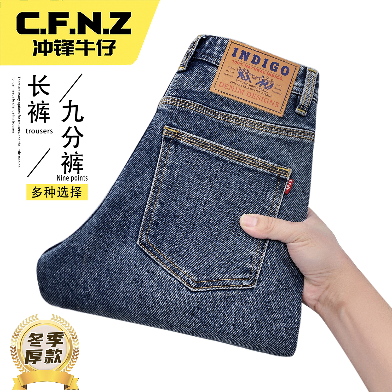 CFNZ/冲锋牛仔男士牛仔裤男款冬季厚款2025爆款直筒斜纹高档裤子