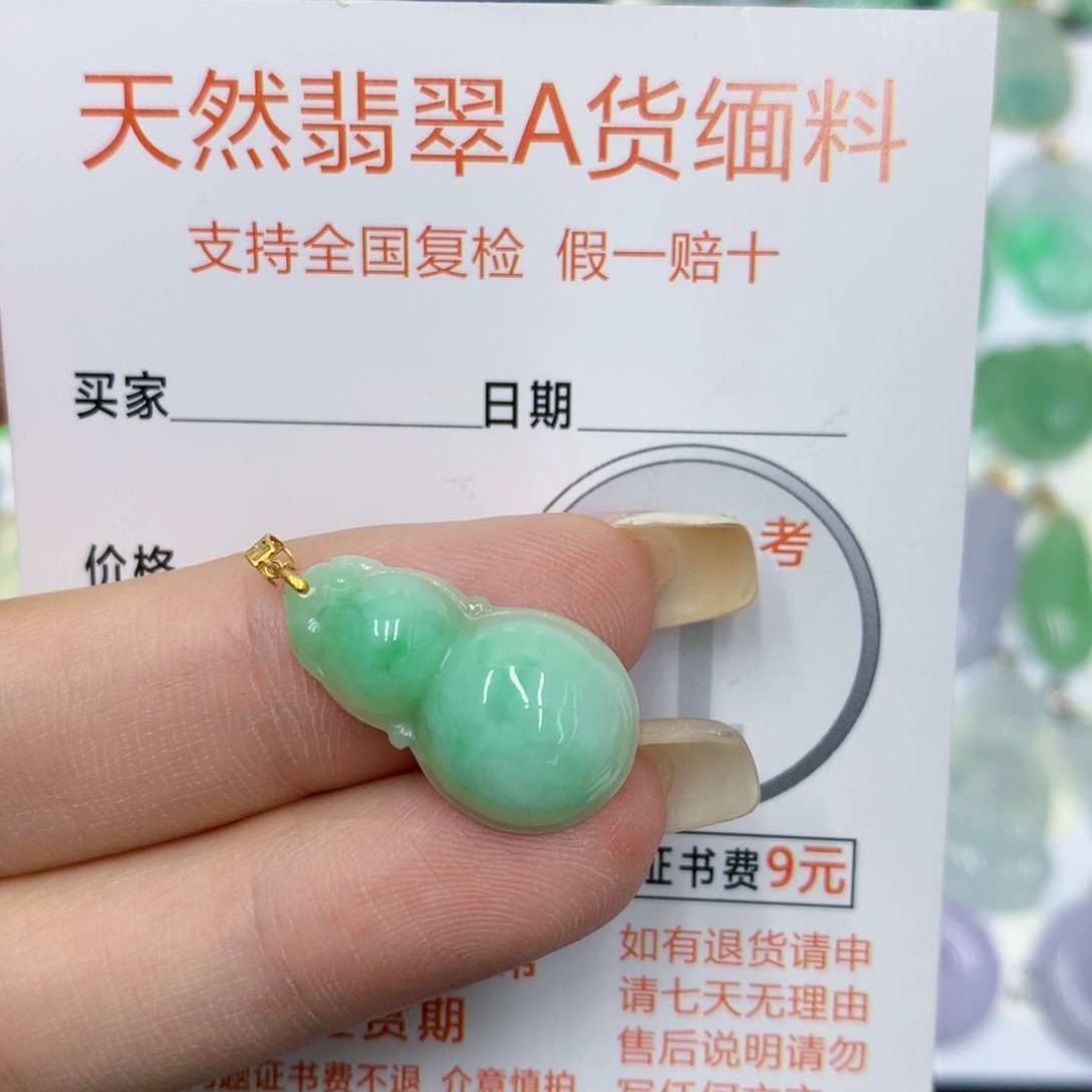 未镶嵌挂件翡翠葫芦