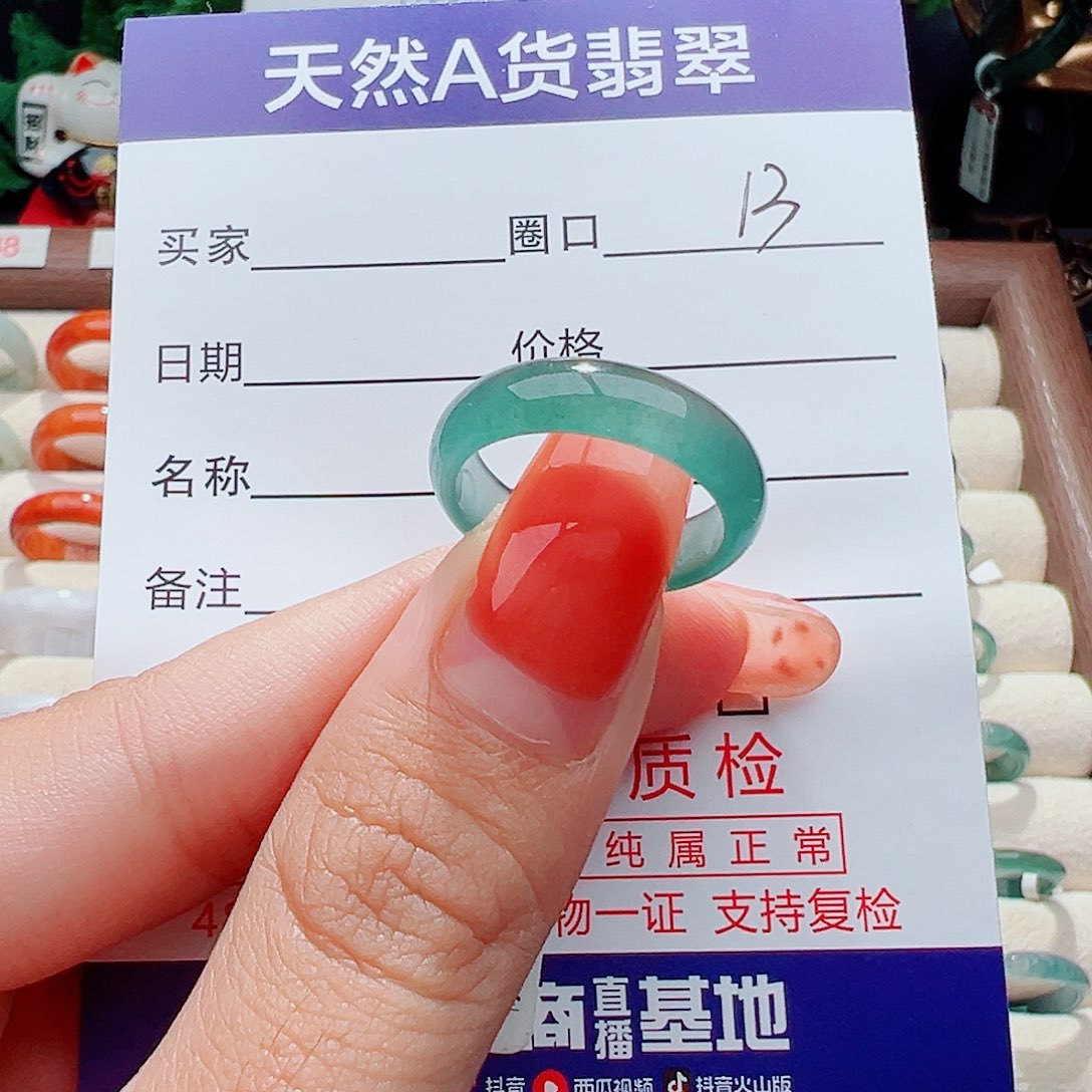 翡翠戒指未镶嵌戒指