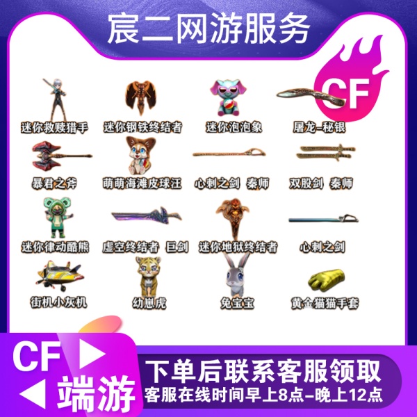 CF穿越火线端游商品【玩偶刀/玩偶近战武器/近战武器/刀】