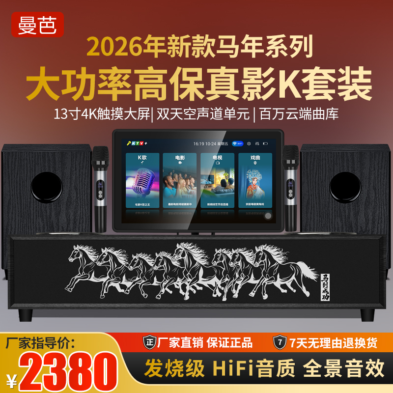 热卖爆款-家庭影院音响一体机家用ktv音响套装家庭高端点歌机音箱