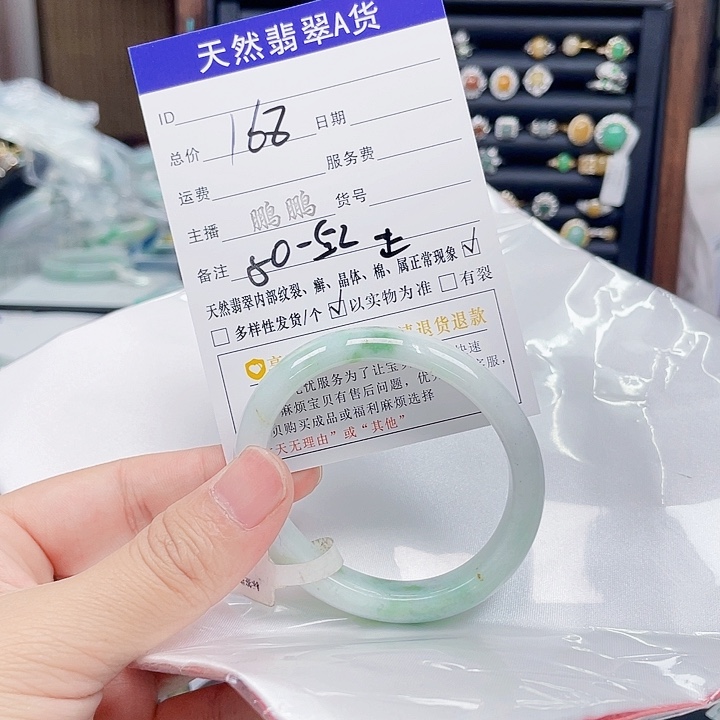 翡翠未镶嵌手镯翡翠