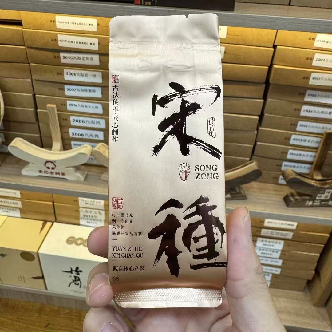 2025年凤凰单丛宋种