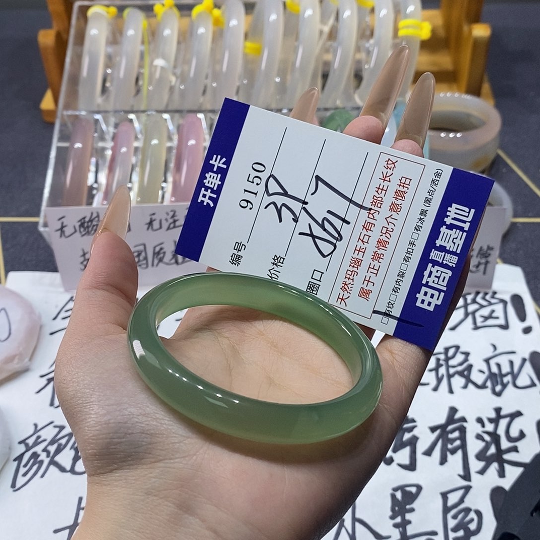 玛瑙/玉髓未镶嵌手镯9150