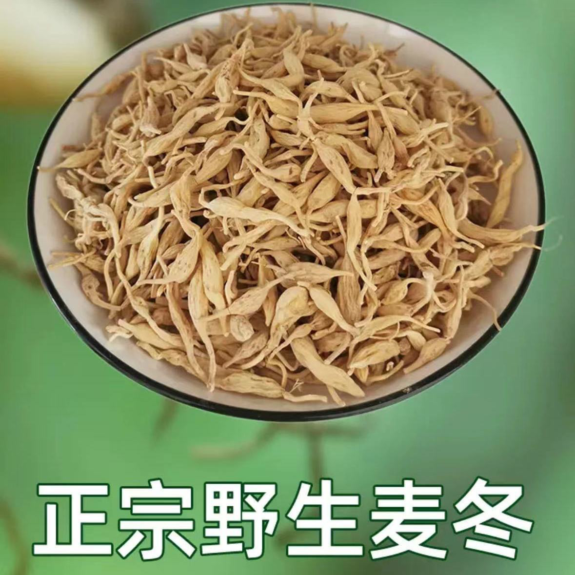 【野生麦冬】嫌丑务拍。种植麦冬