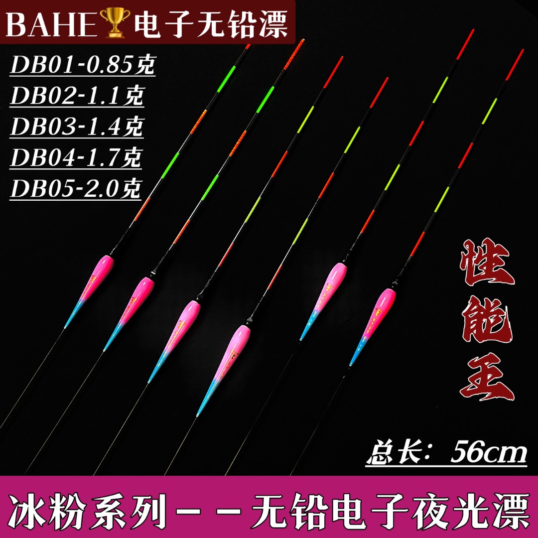 冰粉性能电子夜光漂无铅夜光漂水无影暖光尾轻量无铅夜光电子漂