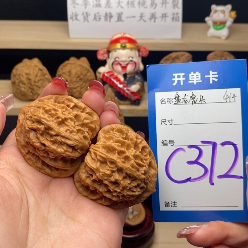 【闪购商品】文玩核桃把件霞云岭