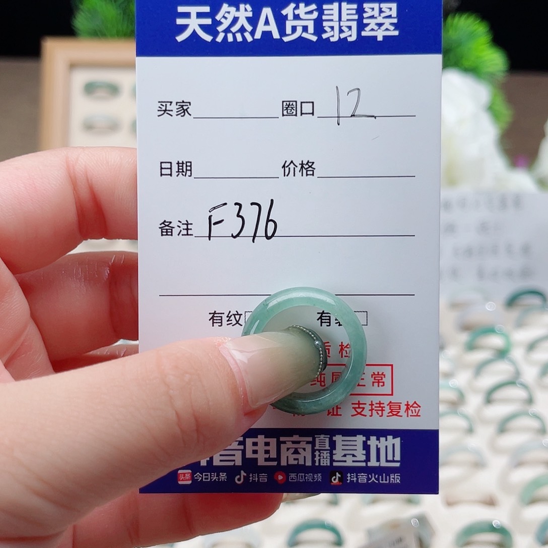 翡翠戒指未镶嵌小****鹿天然翡翠戒指F376