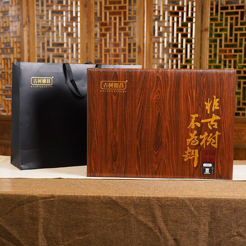 【古树德昌】 品牌首款珍藏礼盒 古树普洱茶-小12-9