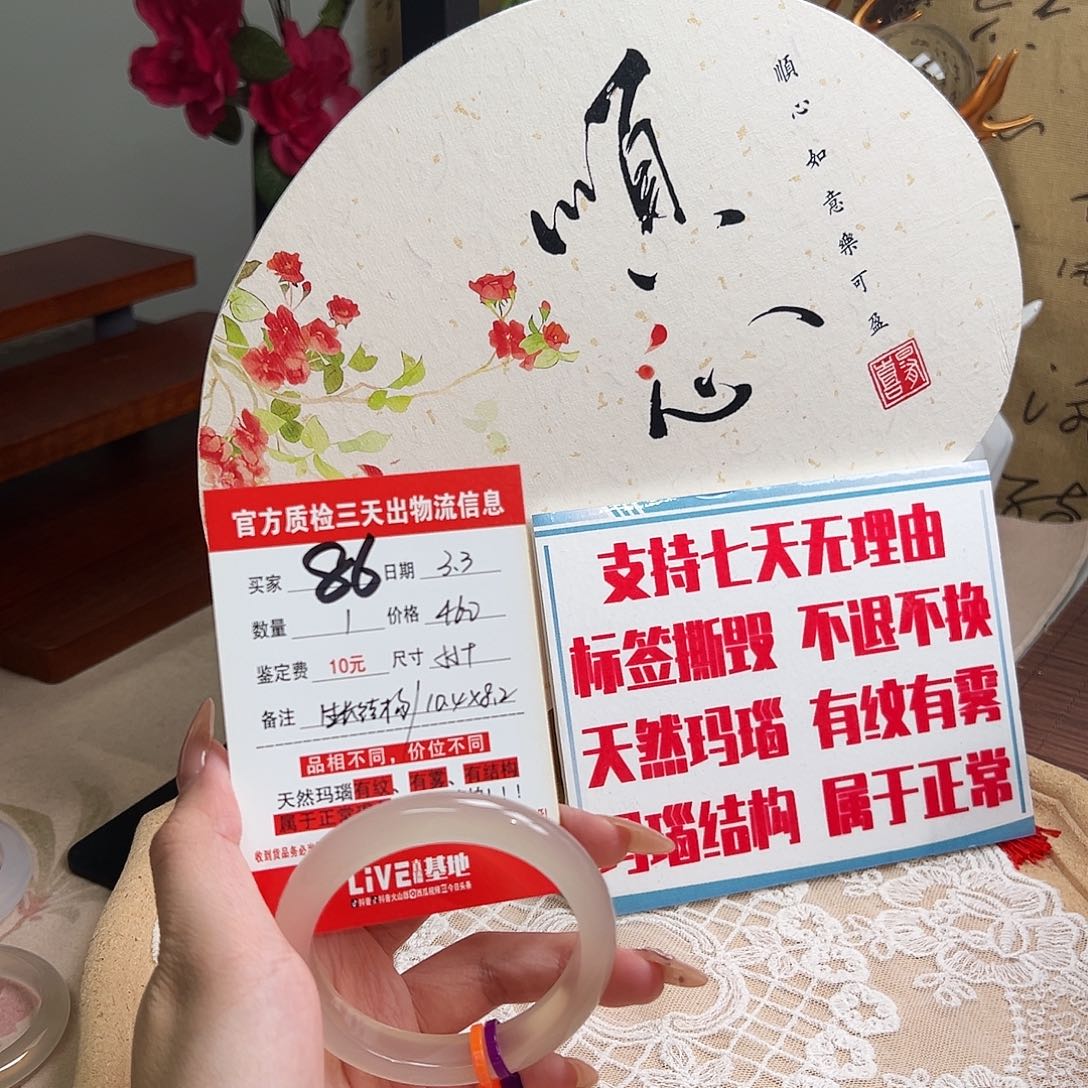 玛瑙/玉髓手镯未镶嵌