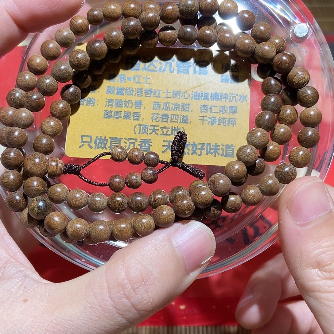手串沉香港香红土0.6沉水 19克➕