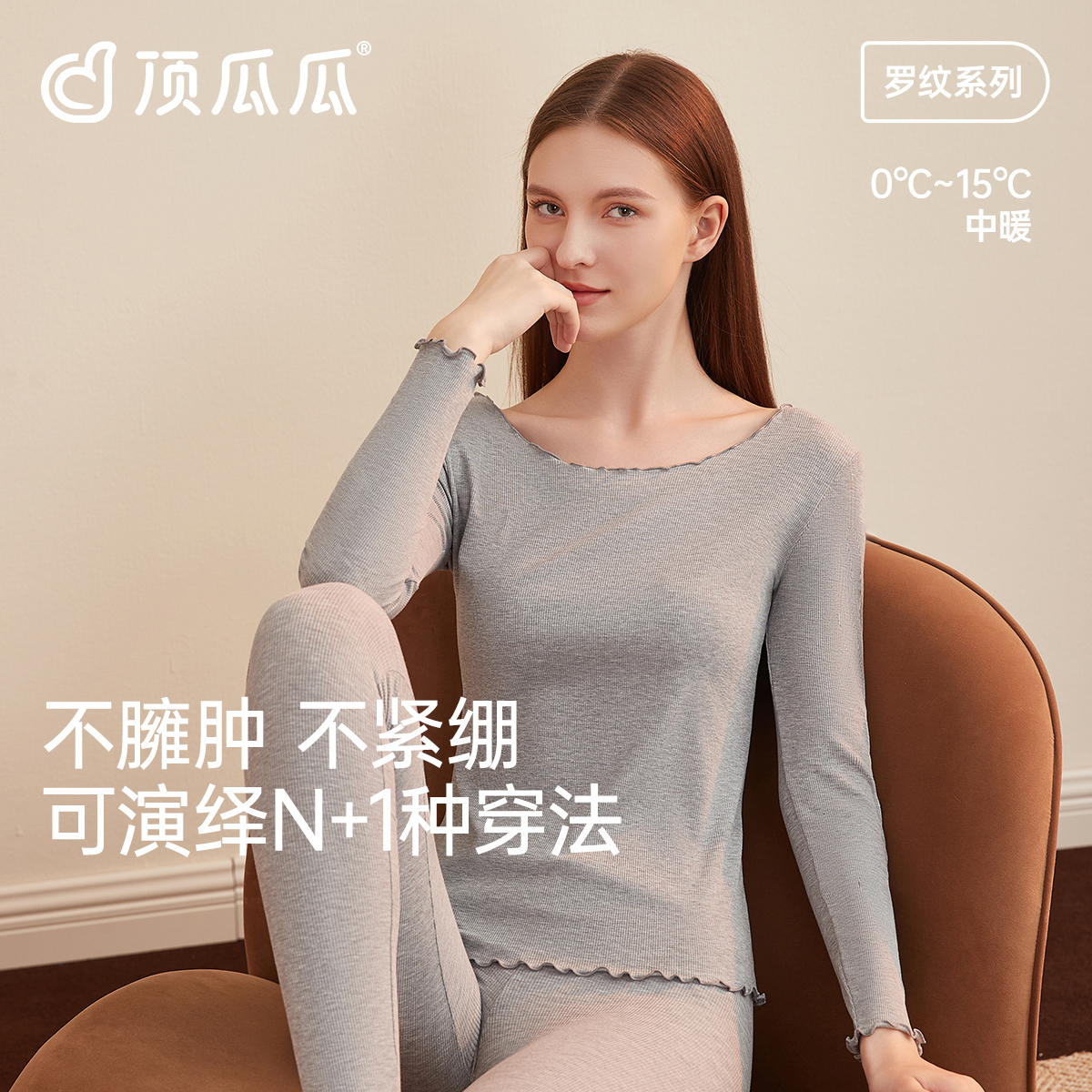 顶瓜瓜保暖内衣女士2025秋冬季云感打底衫纯色花边秋衣秋裤套装