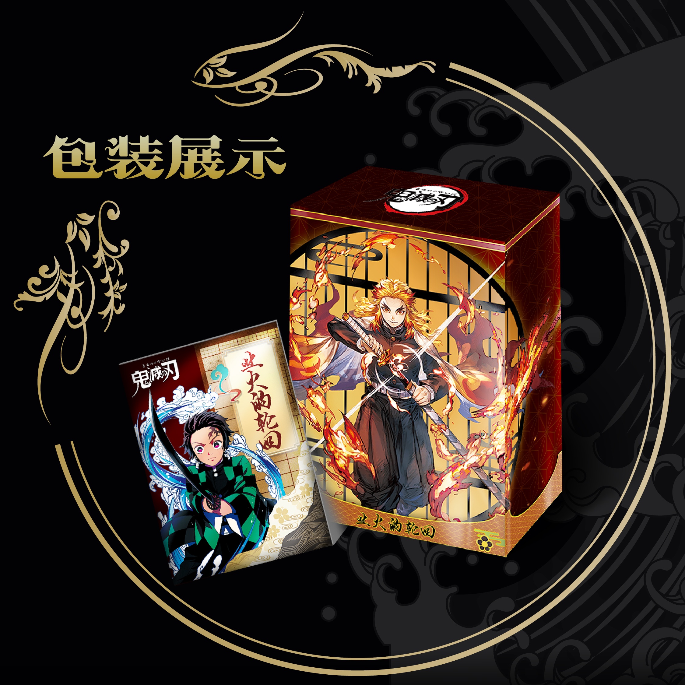 11【宠粉】视界文创业火的轮回鬼灭之刃 国卡二创 默认代拆