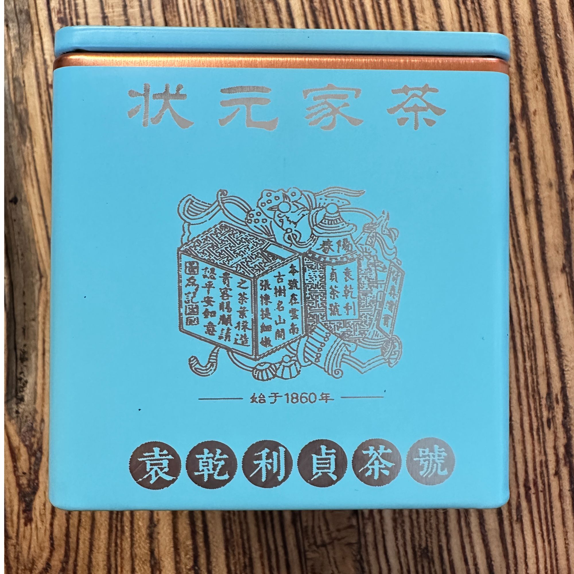 冰岛蝴蝶兰-古树白茶