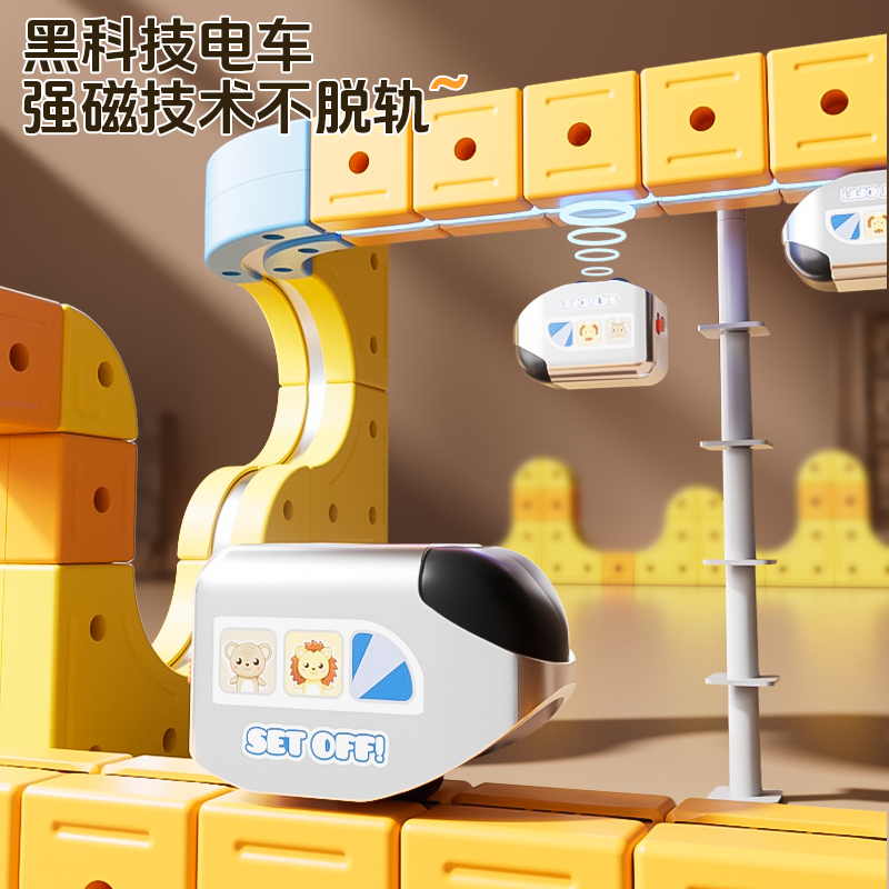 磁力悬浮高铁轨道车