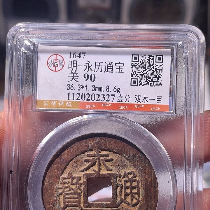 铜EB封装评级盒子币一个2327