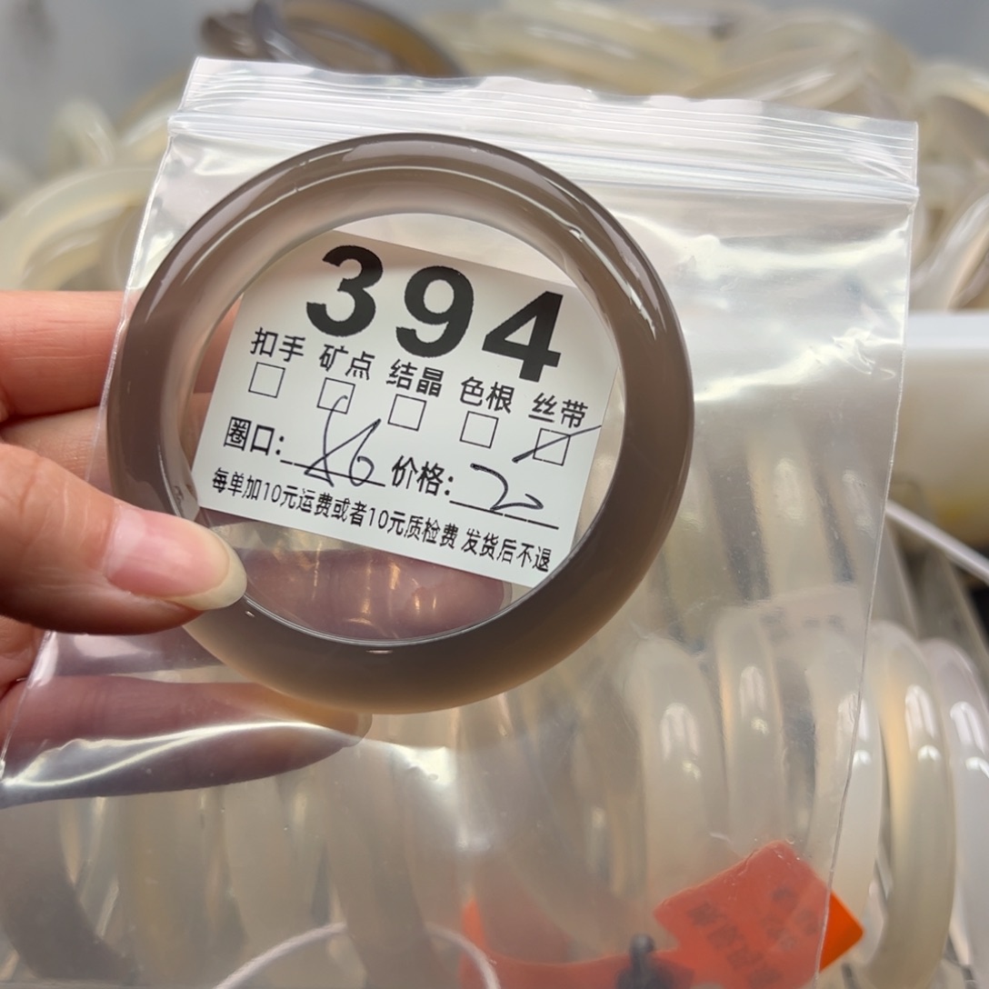 玛瑙/玉髓未镶嵌手镯394