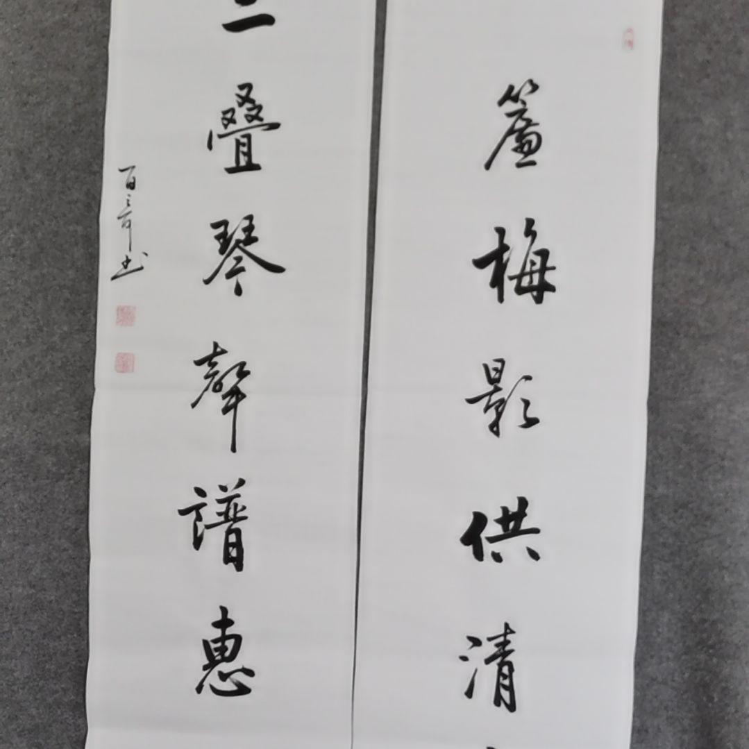 书法书法作品书法作