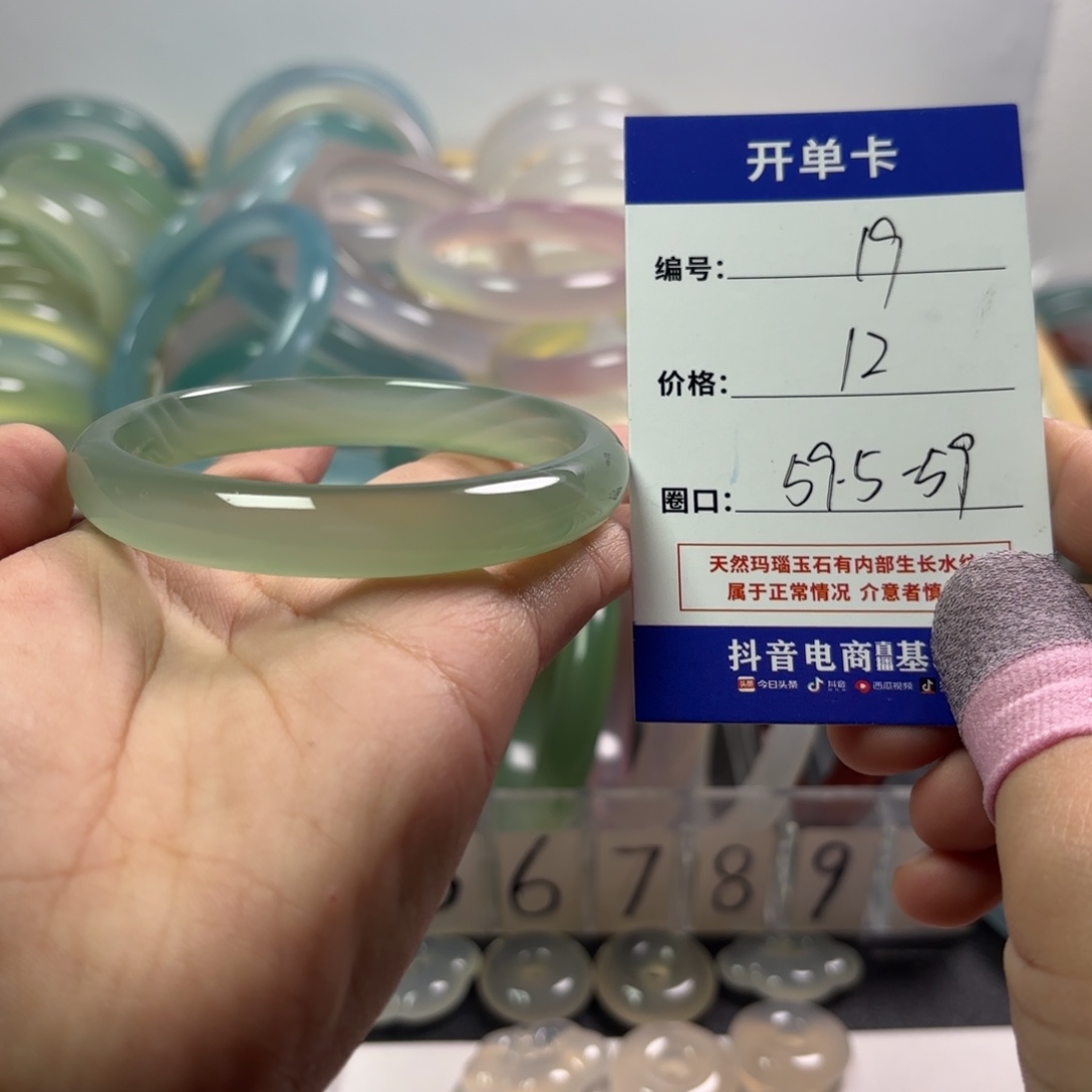 玛瑙/玉髓未镶嵌手镯