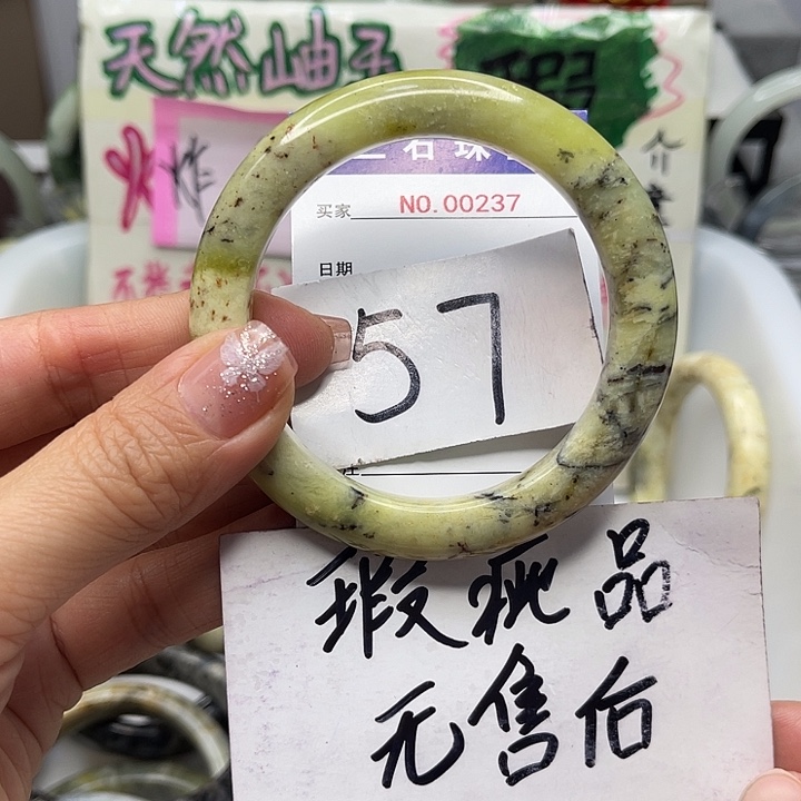 蛇纹石玉手镯未镶嵌