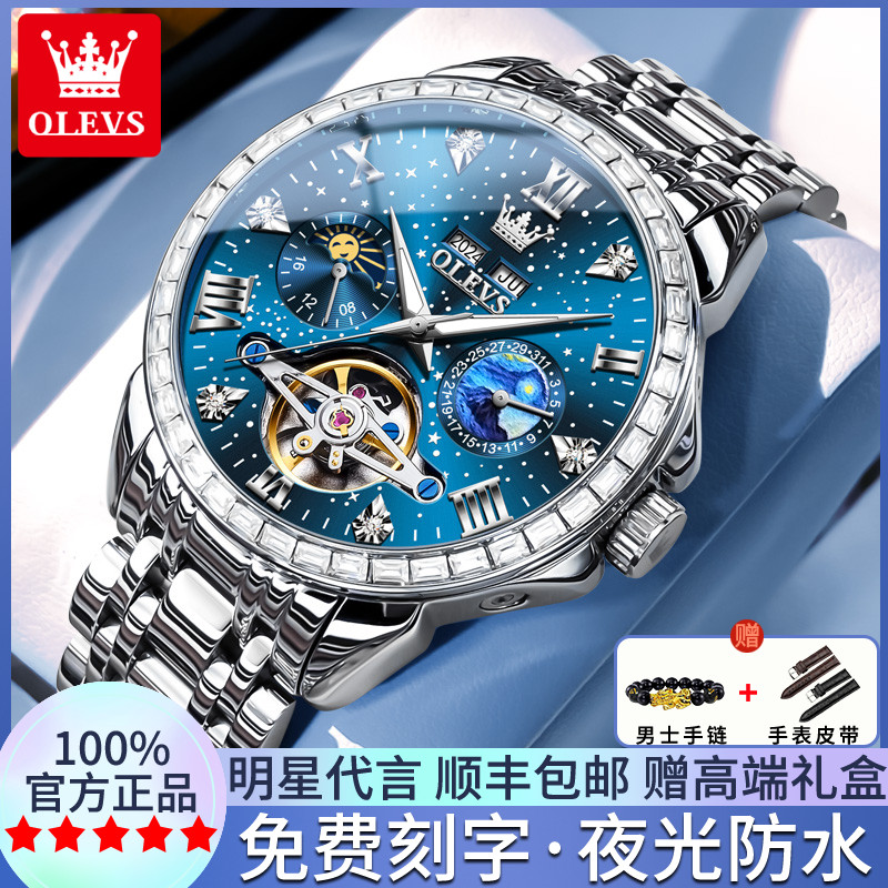 瑞士欧利时男士手表男款全自动机械表镂空陀飞轮防水商务男款腕表