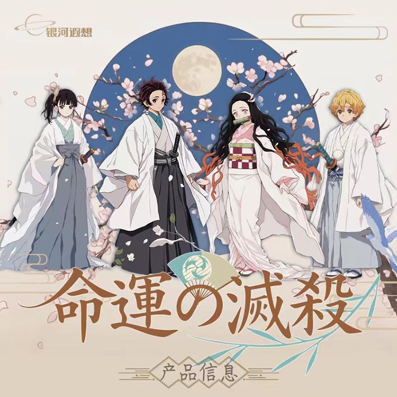 【新人哇塞38.8/3包】银河遐想×鬼灭之刃「命運の滅殺」收藏画布卡