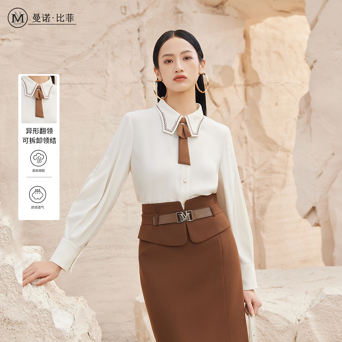 秋季新款衬衫女上衣长袖叠穿内搭打底衬衣MEES134102