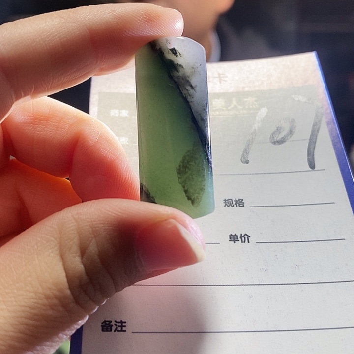 密玉（石英质玉）未镶嵌颈饰