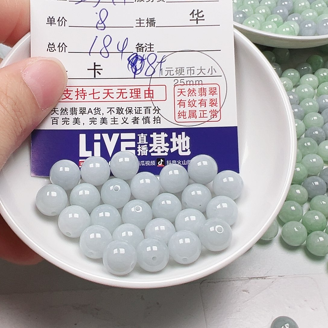 J***e翡翠散珠多样性发货