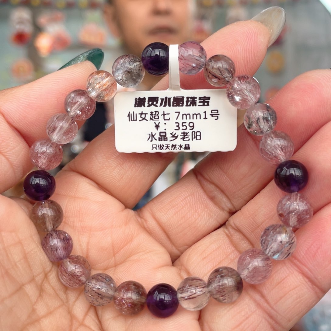 水晶手串未镶嵌天然仙女超七手串7mm