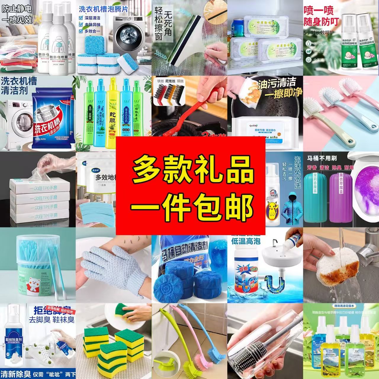 2【新疆包邮乌市发货】直播编号下单创意礼盒你要的都有