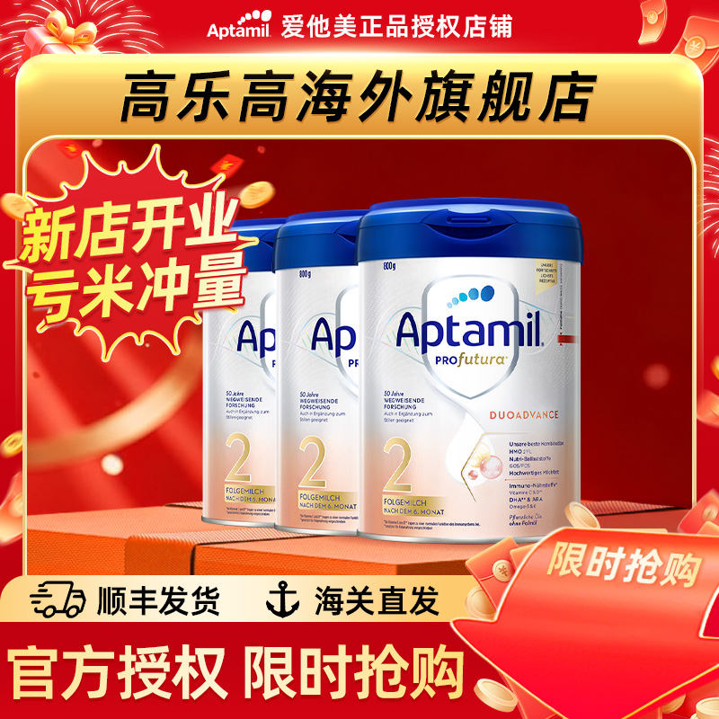 德白【3罐】 pre段 1段2段1+段2段全阶段婴幼儿配方奶粉