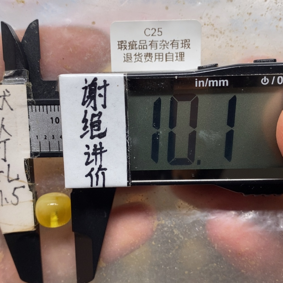 蜜蜡未镶嵌裸石瑕疵