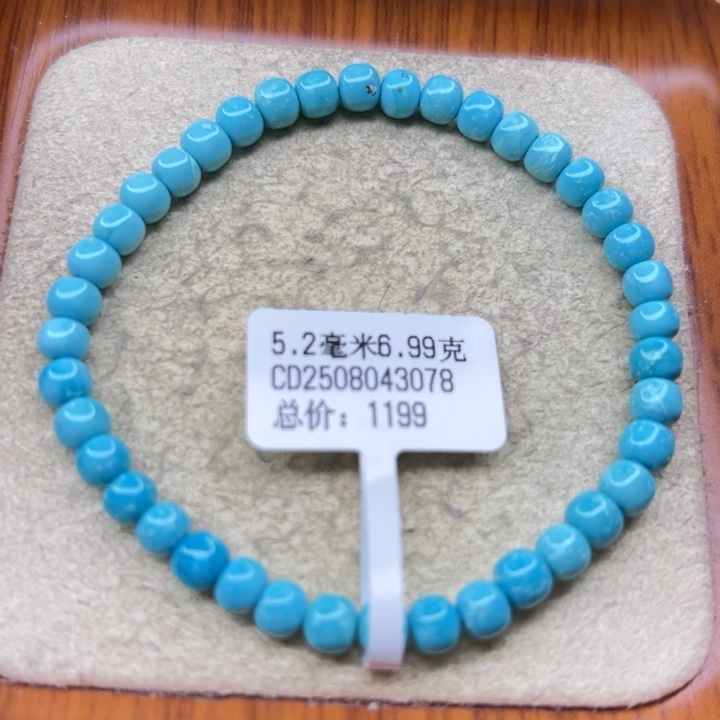 未镶嵌绿松石手链
