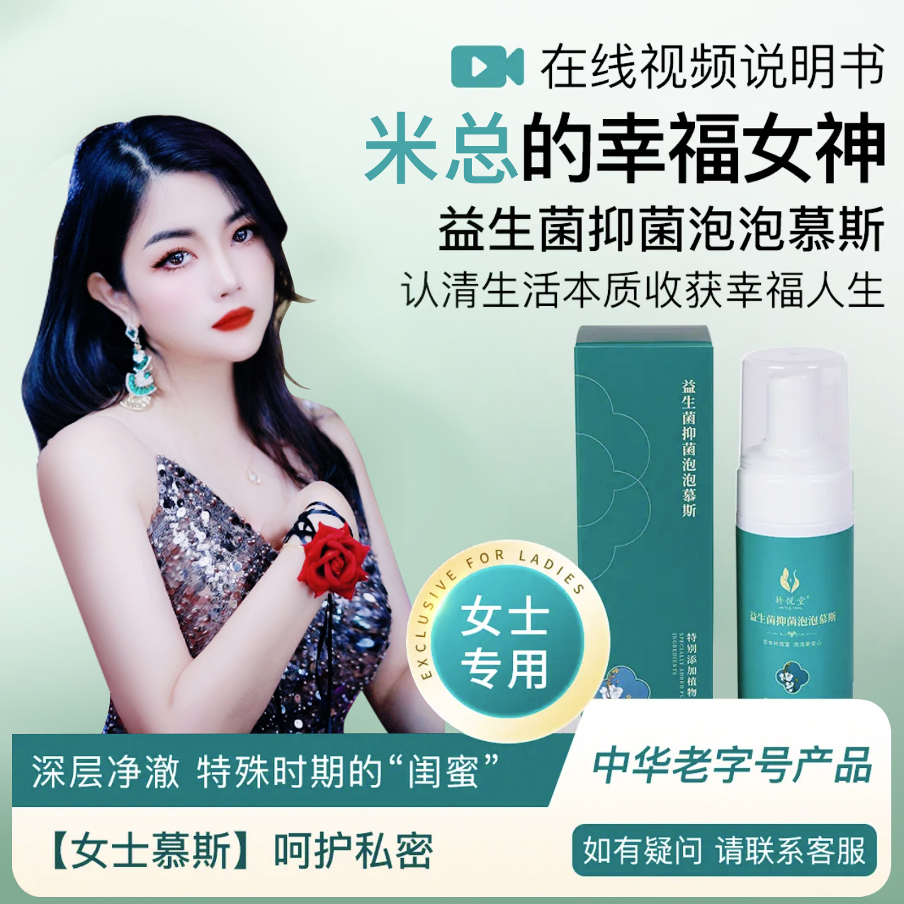 米总专属 妗悦堂泡沫清新抑菌清洁私处护理便携草本清香养护净味